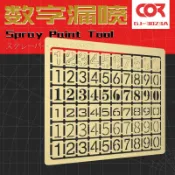 鴻運通商行 數字文字英文噴涂工具戰車賽車坦克模型上色工具車模噴漆漏噴板