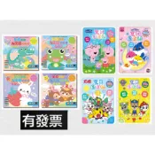 幼幼圓圓貼 寶貝圓圓貼 圓點貼紙書 兒童貼紙書 幼兒貼紙遊戲書 點點貼 巧虎 汪汪隊 粉紅豬小妹佩佩豬 碰碰狐