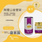 【御和堂】阿里山金萱茶-★網路熱賣商品 、茶色清澄、天然奶香味、台灣最佳伴手禮-純正台灣茶〜