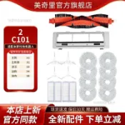 小米米家免洗掃拖機器人2C101專用耗材 高效清潔抹布濾芯滾刷組 高雄直送台灣