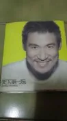 張學友 天下第一流 ☆近八成新☆ 有病呻吟 失戀事小 地下情 似醉還未醉 原不原諒