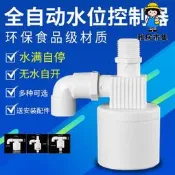 水塔水箱浮球閥開關水位全自動止水補水控制器水滿自停閥上水自動