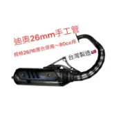 迪奧改裝手工管 DIO50半套26mm管 靜音管 台灣製造 規格26/16mm 付中柱橡膠 排氣管墊片🔥