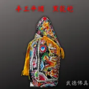 【武德佛具】手工平繡龍袍 黑龍袍 平繡 平繡龍袍 龍袍 黑色龍袍 神明衣 玄天上帝 池府王爺 包公 武財神 附奉帽