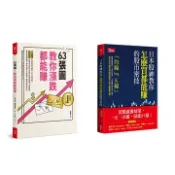 【灰熊iREAD】日本股神教你怎麼買都能賺的股市密技+63張圖，教你漲跌都能賺 相場師朗