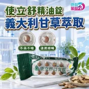 (店+)使立舒精油錠 原物料自義大利進口 口含錠 40顆/包 甘草 精油 薄荷 喉糖
