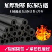 橡塑保溫管防凍水管保溫管套空調管子保護套太陽能熱水器保溫棉 5YT1