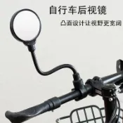 自行車後視鏡 電動車後照鏡 山地車凸面鏡 三輪車反光鏡 可彎曲倒車鏡 廣角視野 防眩光 通用型 安裝簡易 台灣出貨