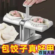【快捷】自動包餃子器 水餃壓模 包餃器 包餃子機 包水餃器 自動按壓式家用雙頭包餃子機【百貨大倉】