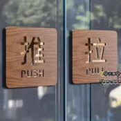 門牌訂製 玻璃門推拉提示門貼衛生間溫馨防撞拉字標誌牌客製壓克力高檔創意廚房左右移門推門門牌店鋪大門移字標誌牌子
