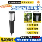 【HeartPick心選】太陽能草坪燈 方形庭院矮柱燈 步道景觀燈 草坪地燈 免布線太陽路燈 園藝造景路燈 太陽能立柱燈