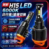 台灣現貨 H15 CANBUS解碼 賽車級LED大燈 日行燈遠光燈切換 12V直上 即插即用 Volkswagen