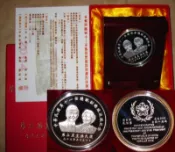 2004年 93年 第十一任總統副總統就職紀念銀幣 中央造幣廠製 1盎斯 純銀999 面額200元 原盒證