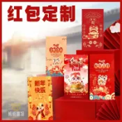 客製化 蛇年紅包 企業廣告燙金 公司logo訂製 彩色印刷 新年利是封 客製紅包袋 春節禮品 企業贈品 燙金紅包 訂製紅