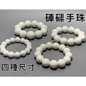 台灣現貨 嚴選 佛教七寶之一 天然硨磲 手串 手珠 多種尺寸 12MM 14MM 16MM 18MM 20MM 手珠手鍊
