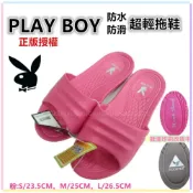 (店+)佳冠附發票~桃色 PLAY BOY超輕拖鞋 素色拖鞋 素面拖鞋 居家拖鞋 花花公子拖鞋 EVA一體成型防滑男女室內外拖鞋