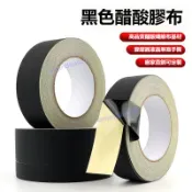 醋酸布膠帶黑色絕緣可手撕 數據線液晶屏排線固定用 電子維修耐高溫膠布 電工固定絕緣膠帶