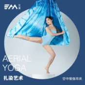 【漸變印花空中瑜伽】吊床 空中瑜伽吊床 旋轉吊繩 彈力高空吊繩 固定盤 彩色布 空舞 瑜伽吊床 空中吊床