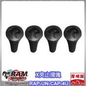 。摩崎屋。Ram Mounts - RAP-UN-CAP-4U 橡膠塞 UN7BU 都可用 塞子 止滑塞 cap
