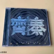 齊秦2cd雙蝶《曠世情歌全記錄1985-00》