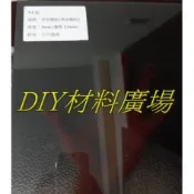 DIY材料廣場※遮光罩 採光板 PC板 耐力板 遮雨棚 晴雨罩(NT板茶色單面顆粒3mm實際2.5mm)，每才XX