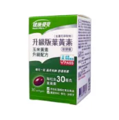 永信藥品 健康優見高單位葉黃素軟膠囊(金盞花萃取物升級版)(30錠)﹝小資屋﹞