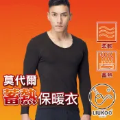 LIUKOO 煙斗 莫代爾蓄熱保暖V領衫1件組
