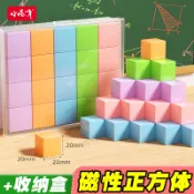 臺灣熱銷 磁性正方體教具小學一到六年級數學小方塊磁力立體圖形幾何體模型觀察兒童立方體六面磁吸小正方體2cm積木 9.18