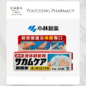 『友誠藥局』小林 創護寧 液體絆創膏 10G