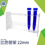塑膠離心管架 壓克力比色管架 化學試管支架 耐酸耐鹼 試管架 CH22 玻璃離心管架 試管 22mm孔徑