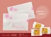 【RTH-C001幸運草霧面小餅乾袋，粉色，每束100入】(6.5×9.5cm)餅乾點心袋、牛軋餅袋、西點烘培包裝、香蔥蘇打餅袋、奶Q餅袋