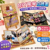 風琴本 生日禮物 生日卡片 相簿 手作卡片 手風琴書 生日卡片機關 立體書 手工卡片 風琴書 手風琴卡片 手作相冊