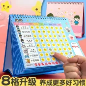 成名在望 兒童自律表 兒童成長自律表獎勵貼紙家用臺歷式積分記錄好習慣行為養成學習計劃寶寶小學生孩子作息時間打卡獎罰表現墻貼 【CM663】
