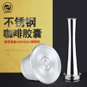 升級icafilas兼容雀巢nespresso不鏽鋼咖啡膠殼囊循環使用過濾器重復性循環膠囊