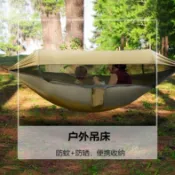 💥露營防蚊吊床戶外防曬防側翻室高承重外便攜折疊旅行遊玩網床室外