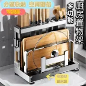 【304不鏽鋼】廚房置物架 刀架 砧板架 一體式筷子刀具收納架 壁掛菜刀架 廚房收納