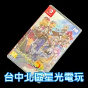 【NS原版片】☆ Switch 符文工廠5 ☆ 【中文版 中古二手商品】【台中星光電玩】