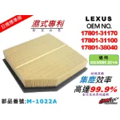 【CKM】凌志 LEXUS GS300h GS300 原廠 正廠 型 油性 濕式 空氣蕊 空氣芯 引擎濾網 空氣濾網