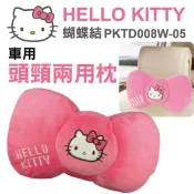 真便宜 HELLO KITTY PKTD008W-05 蝴蝶結-頭頸兩用枕