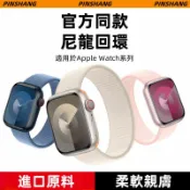 S10 編織尼龍回環 運動透氣 適用 Apple Watch 12 11 10 9 8 7 SE3 Ultra4 錶帶
