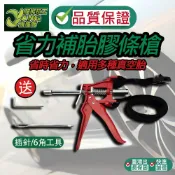 包退0費用 省力補胎工具 補胎針 輪胎補胎槍 補胎 補胎工具 汽車 摩托車 DIY補胎 補胎包 補胎器 現貨【超能旗艦】
