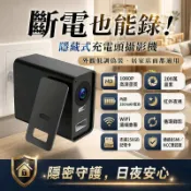 全新 現貨 夜視 智慧監控 USB 充電器 隱視監控 偽裝攝影機 針孔攝影機 針孔充電頭 居家安全防護 遠端錄影