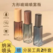 ✈️台灣出貨✈️輕奢香水分裝瓶高端可攜式玻璃瓶10ml小樣超細納米噴霧瓶旅行空瓶旅行分裝瓶 外出分裝瓶 真空按壓瓶  分