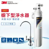 3M品牌旗艦店 3M S003廚下型可生飲淨水器-附原廠鵝頸頭+基本安裝★3M 迎新送舊 ★299起免運