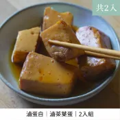 🏆健身必備｜滷蛋白、茶葉蛋滷包/2入裝｜百年老店｜【體生堂漢方】
