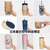 ＊日式雜貨館＊日本限定 星巴克 中秋節限定款 聯名款吸管杯 馬克杯 美人魚紋路保溫杯 保溫瓶 月兔造型吸管杯 現貨