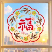 台灣出貨 羊年剪紙窗貼 剪紙窗花 2027新年窗花 年福字貼2027新款羊年窗花玻璃門貼紙過年裝飾品年貨春節櫥窗貼fg
