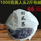 易武古樹生茶 金瓜貢茶美人頭 普洱茶瓜茶2018年1000g