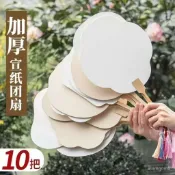 ✨桃園有貨✨加厚宣紙團扇漆扇圓形扇子空白繪畵美術扇子手工diy扇子熟宣紙 3VDB