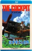 DVD💖戰地啟示錄 / 戰地 / 松本零溼三部粬 / The Cockpit-1994（1993）🔥電影 電視劇